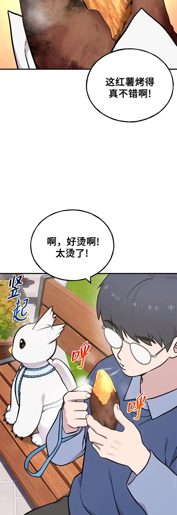 你好，小肥啾格里芬！ [第47话] 胖格里芬小啾 第11页