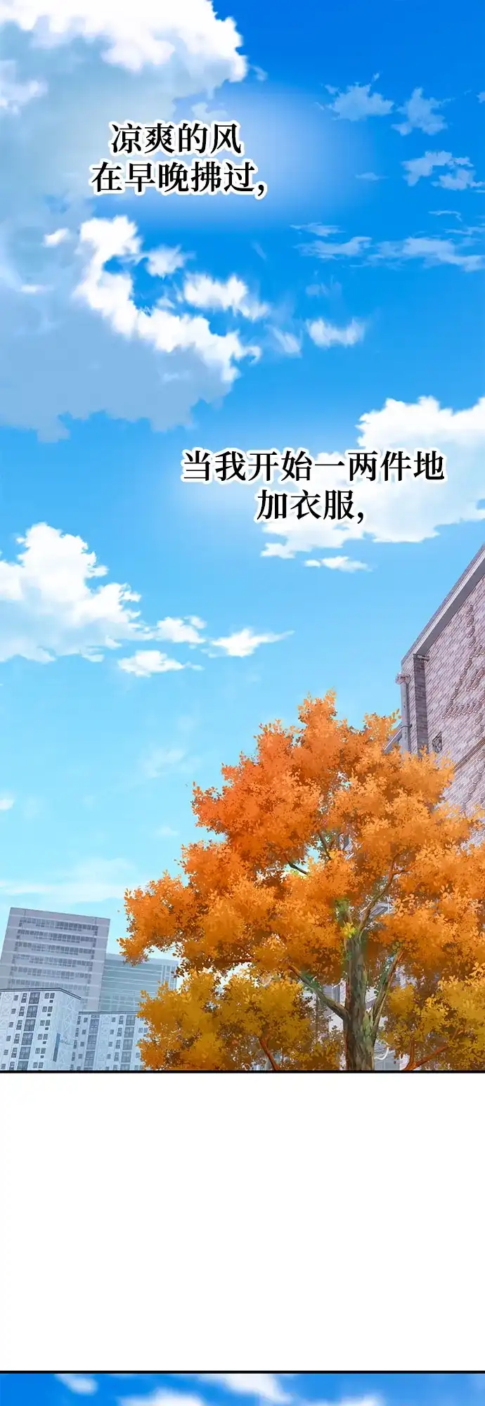 你好，小肥啾格里芬！ [第47话] 胖格里芬小啾 第2页