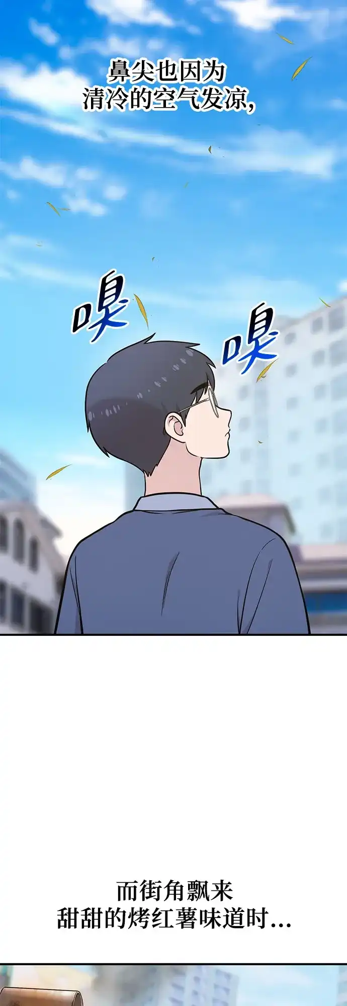 你好，小肥啾格里芬！ [第47话] 胖格里芬小啾 第3页