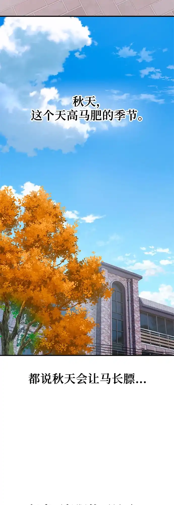 你好，小肥啾格里芬！ [第47话] 胖格里芬小啾 第35页