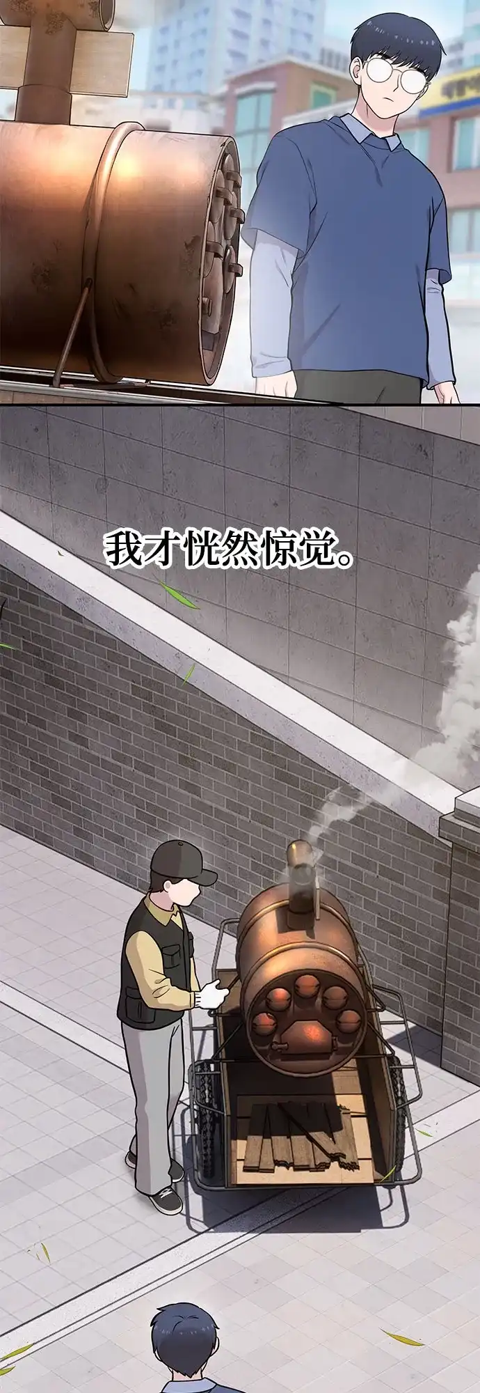 你好，小肥啾格里芬！ [第47话] 胖格里芬小啾 第4页
