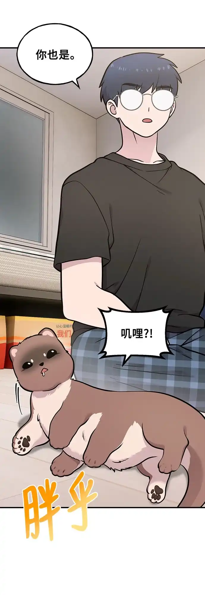 你好，小肥啾格里芬！ [第47话] 胖格里芬小啾 第40页