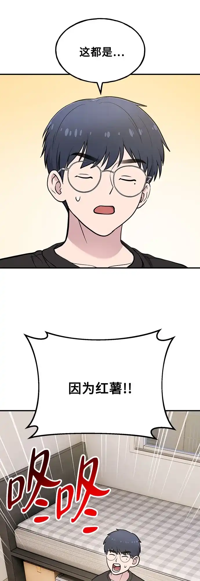 你好，小肥啾格里芬！ [第47话] 胖格里芬小啾 第41页
