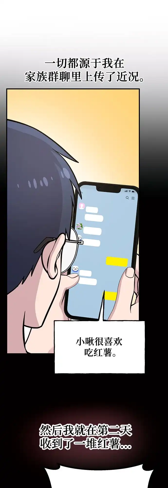 你好，小肥啾格里芬！ [第47话] 胖格里芬小啾 第43页
