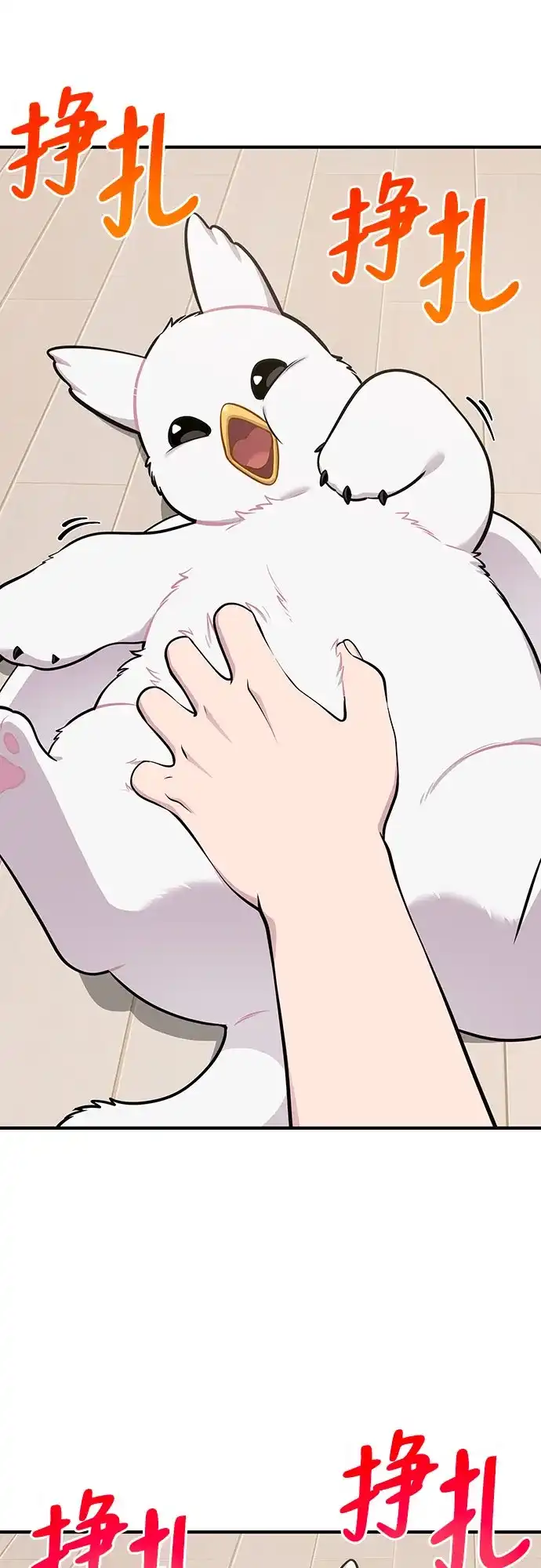 你好，小肥啾格里芬！ [第47话] 胖格里芬小啾 第49页
