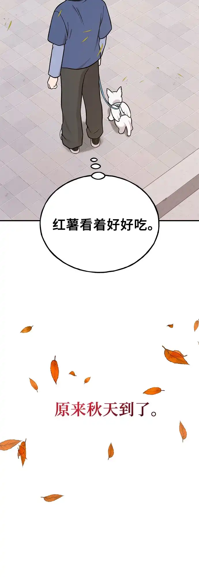 你好，小肥啾格里芬！ [第47话] 胖格里芬小啾 第5页
