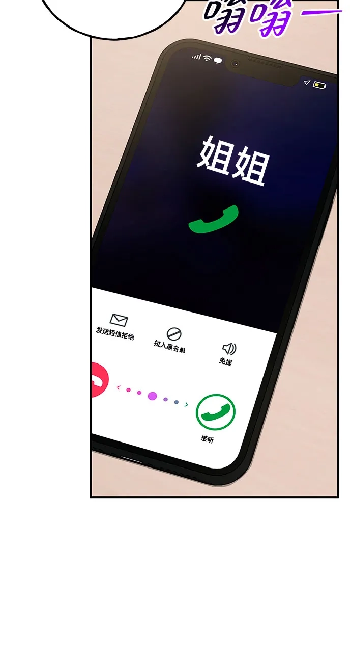 你好，小肥啾格里芬！ [第47话] 胖格里芬小啾 第57页
