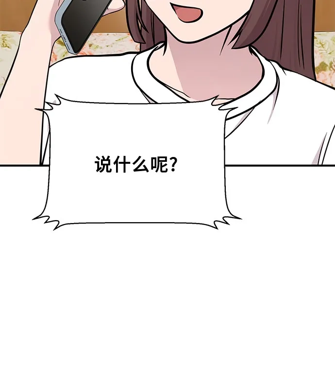 你好，小肥啾格里芬！ [第47话] 胖格里芬小啾 第62页