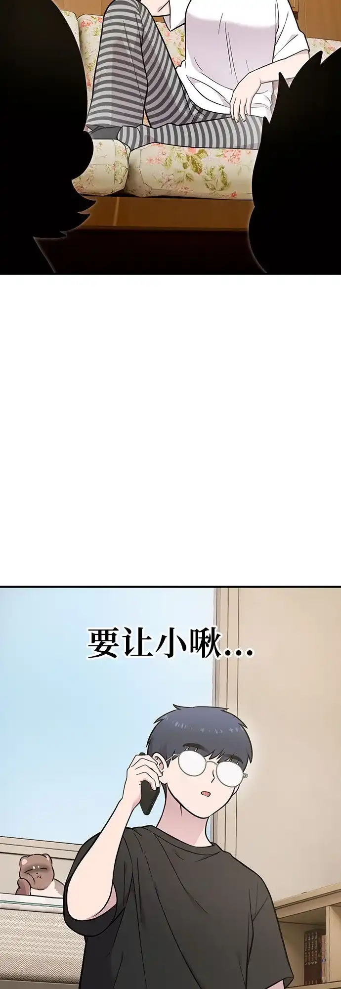 你好，小肥啾格里芬！ [第47话] 胖格里芬小啾 第64页