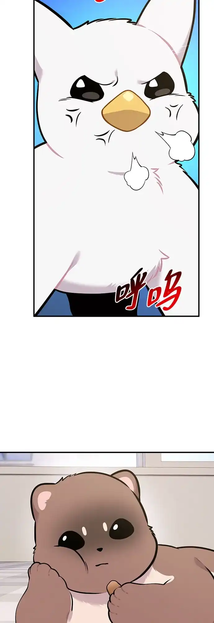 你好，小肥啾格里芬！ [第48话] 家人 第3页