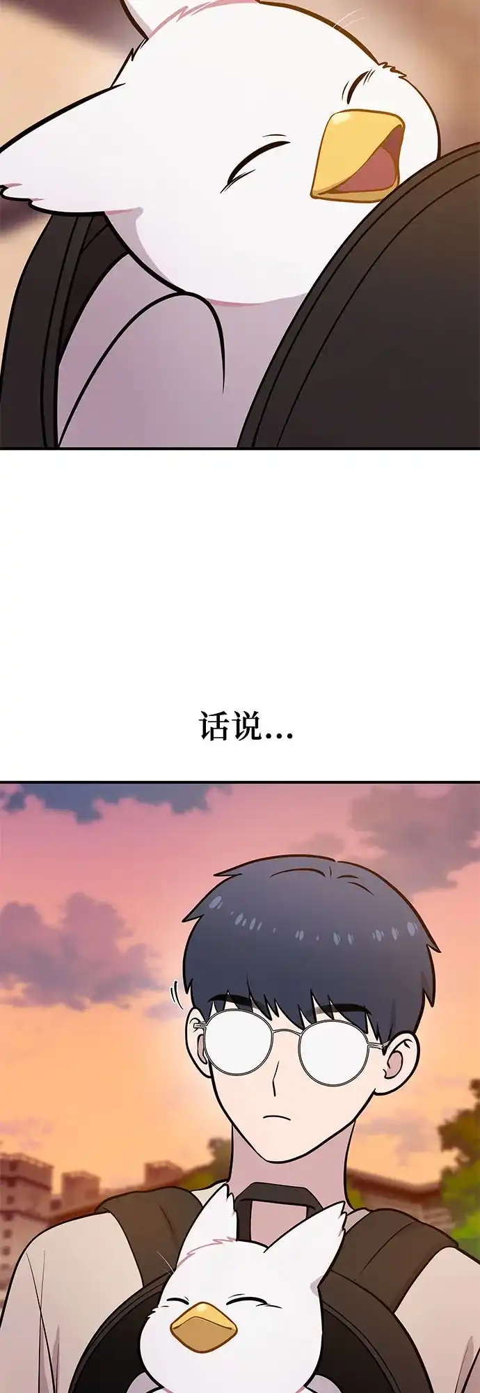 你好，小肥啾格里芬！ [第48话] 家人 第32页