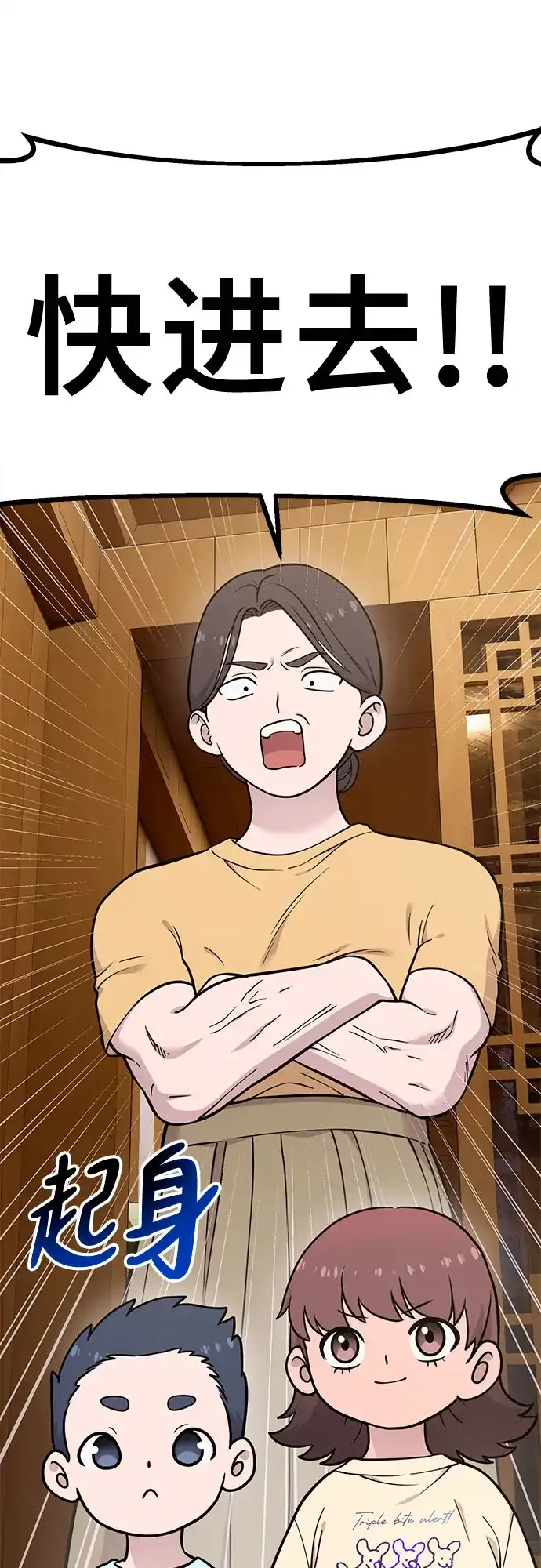 你好，小肥啾格里芬！ [第48话] 家人 第41页