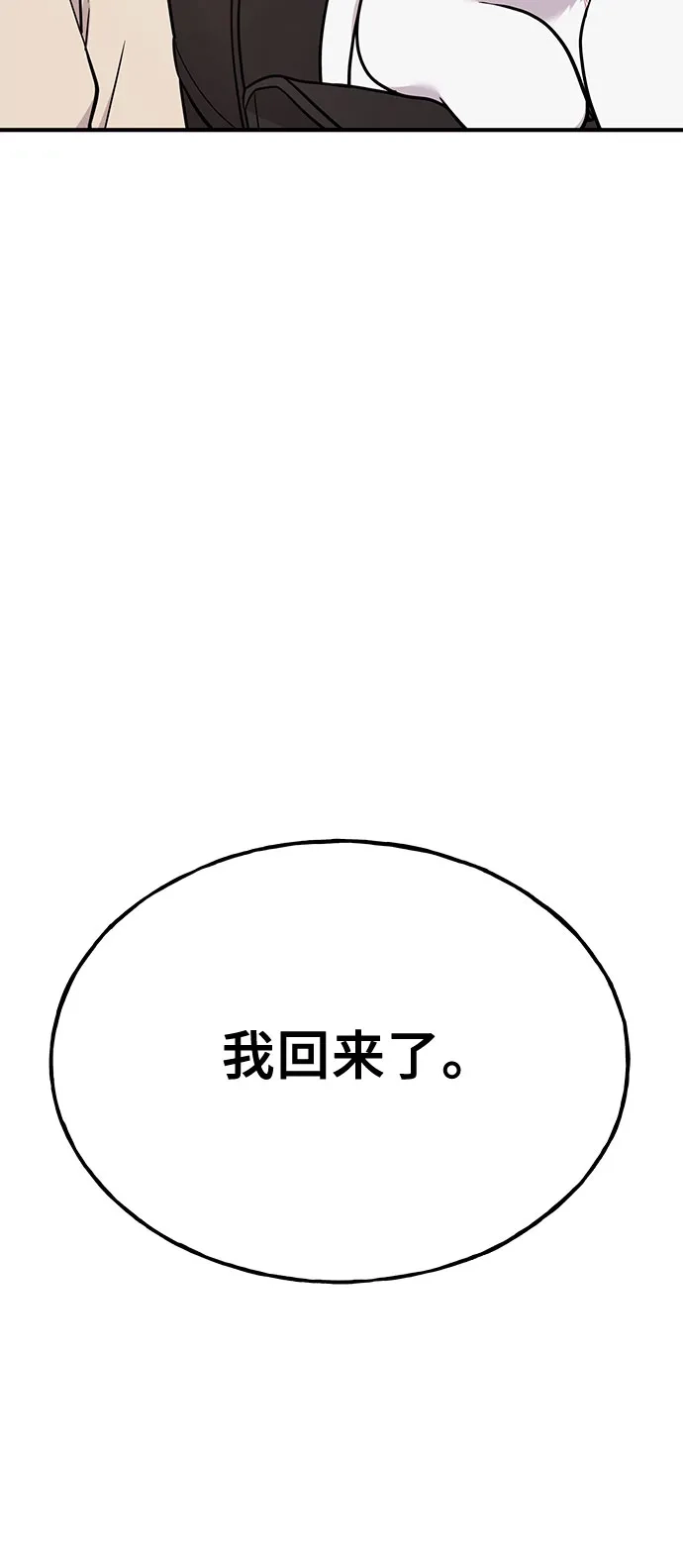 你好，小肥啾格里芬！ [第48话] 家人 第46页