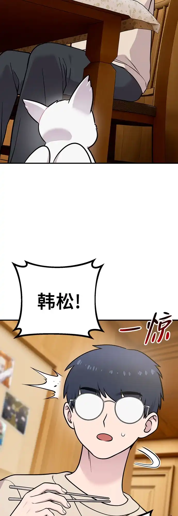 你好，小肥啾格里芬！ [第48话] 家人 第57页