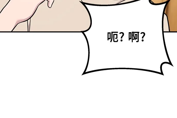 你好，小肥啾格里芬！ [第48话] 家人 第58页