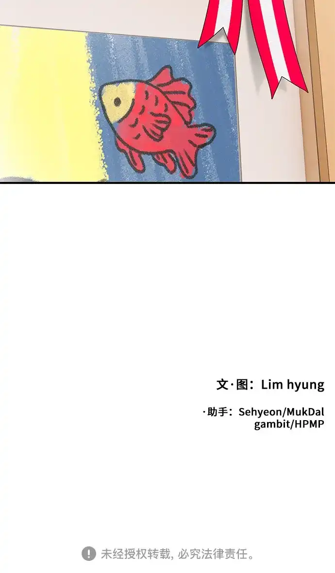 你好，小肥啾格里芬！ [第48话] 家人 第66页