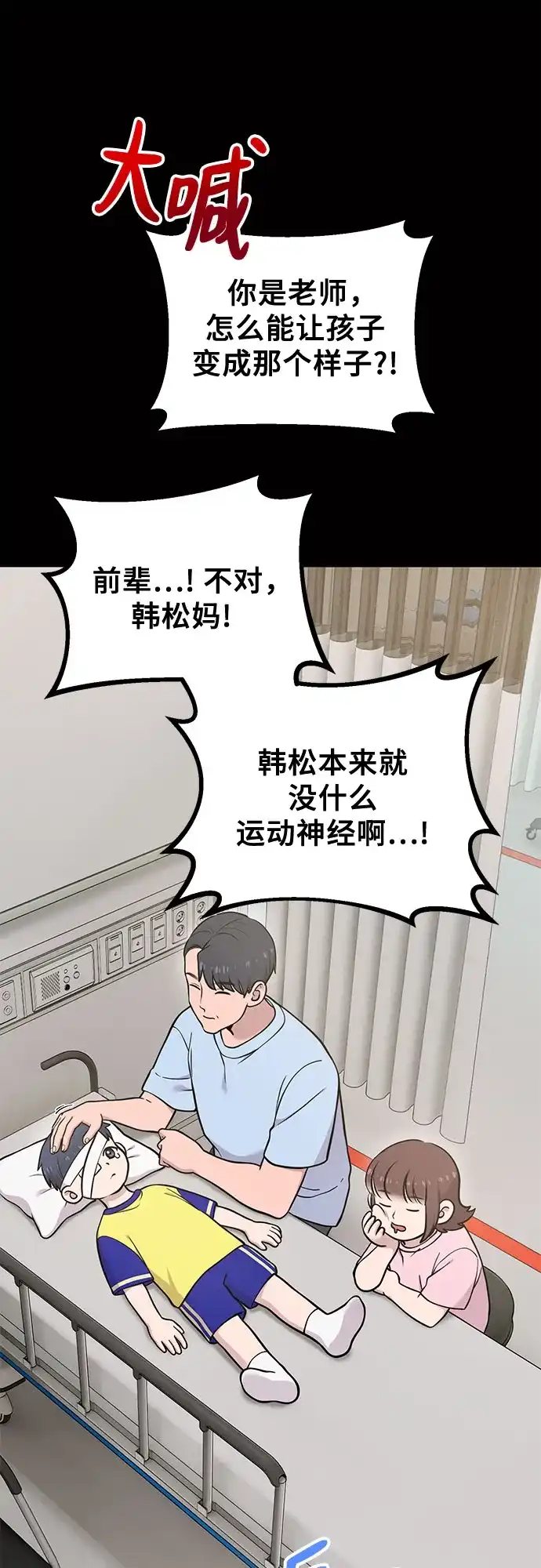 你好，小肥啾格里芬！ [第49话] 想告诉他们 第16页