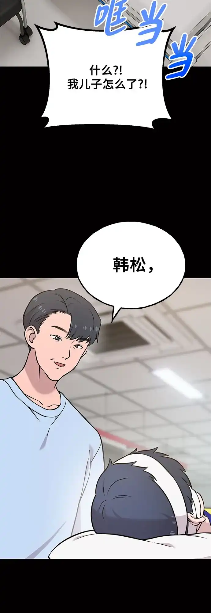 你好，小肥啾格里芬！ [第49话] 想告诉他们 第17页