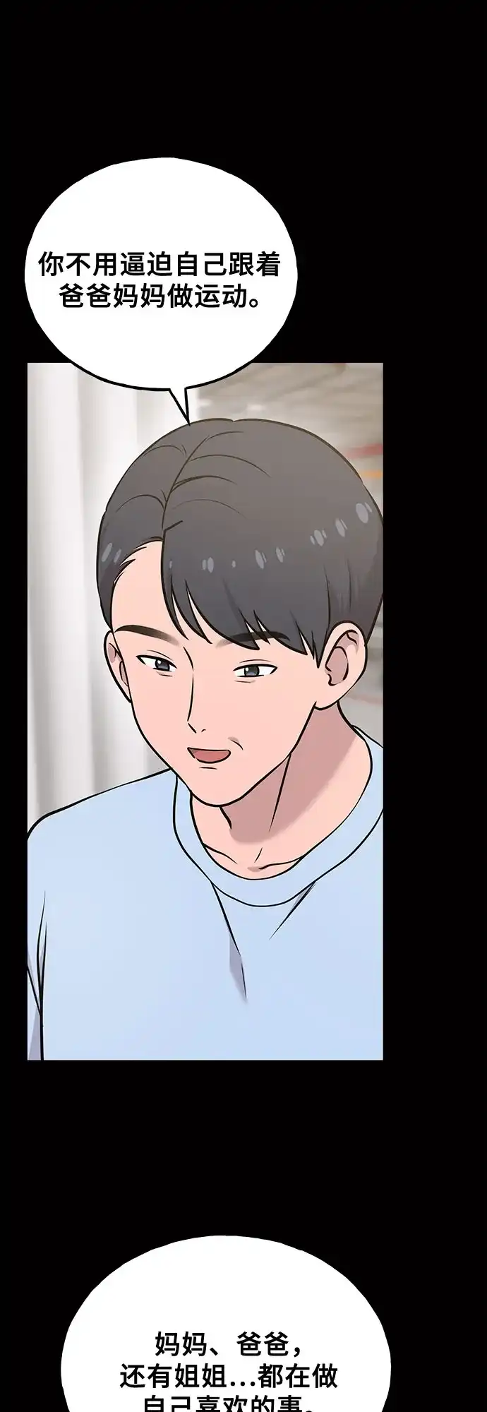 你好，小肥啾格里芬！ [第49话] 想告诉他们 第18页