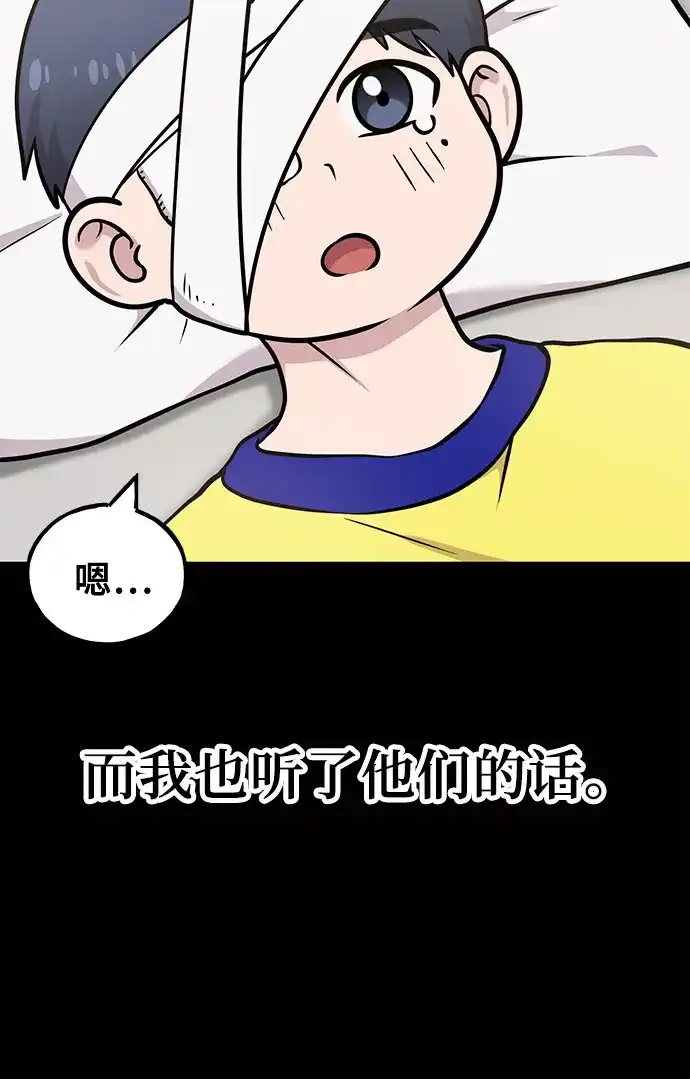 你好，小肥啾格里芬！ [第49话] 想告诉他们 第20页