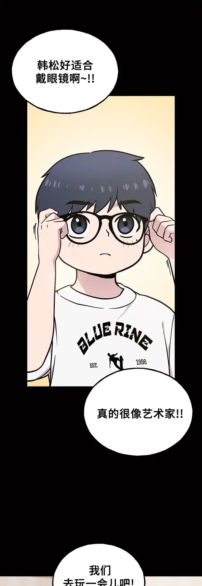 你好，小肥啾格里芬！ [第49话] 想告诉他们 第21页