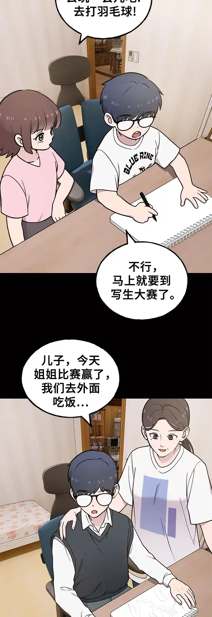 你好，小肥啾格里芬！ [第49话] 想告诉他们 第22页