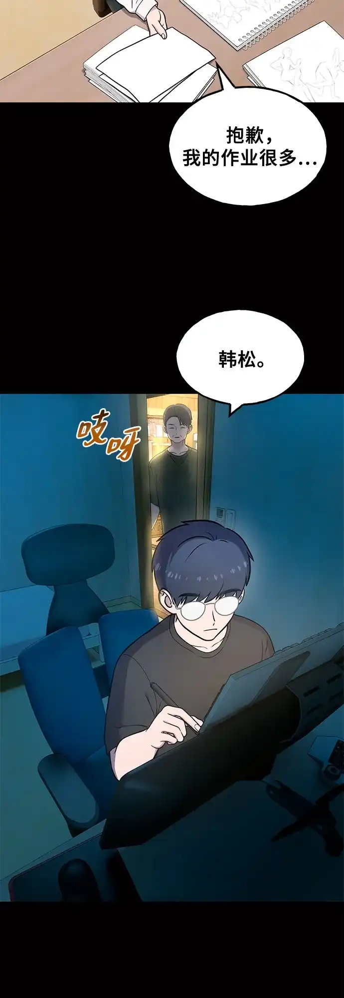你好，小肥啾格里芬！ [第49话] 想告诉他们 第23页