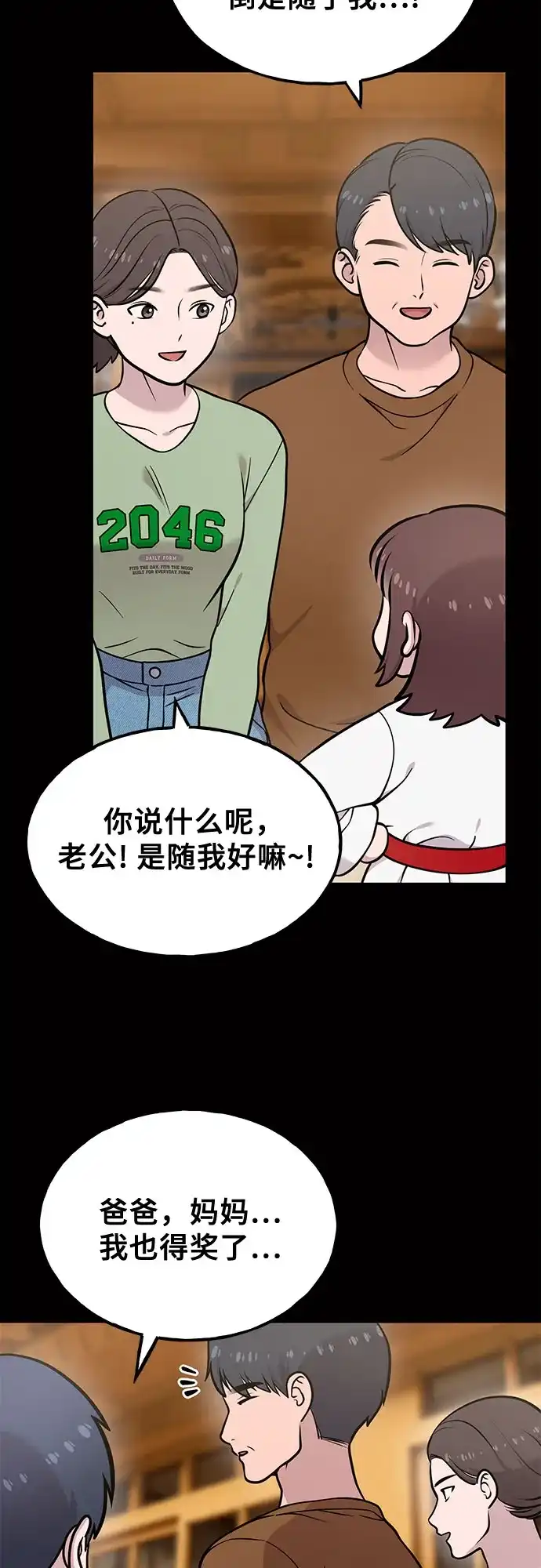 你好，小肥啾格里芬！ [第49话] 想告诉他们 第3页