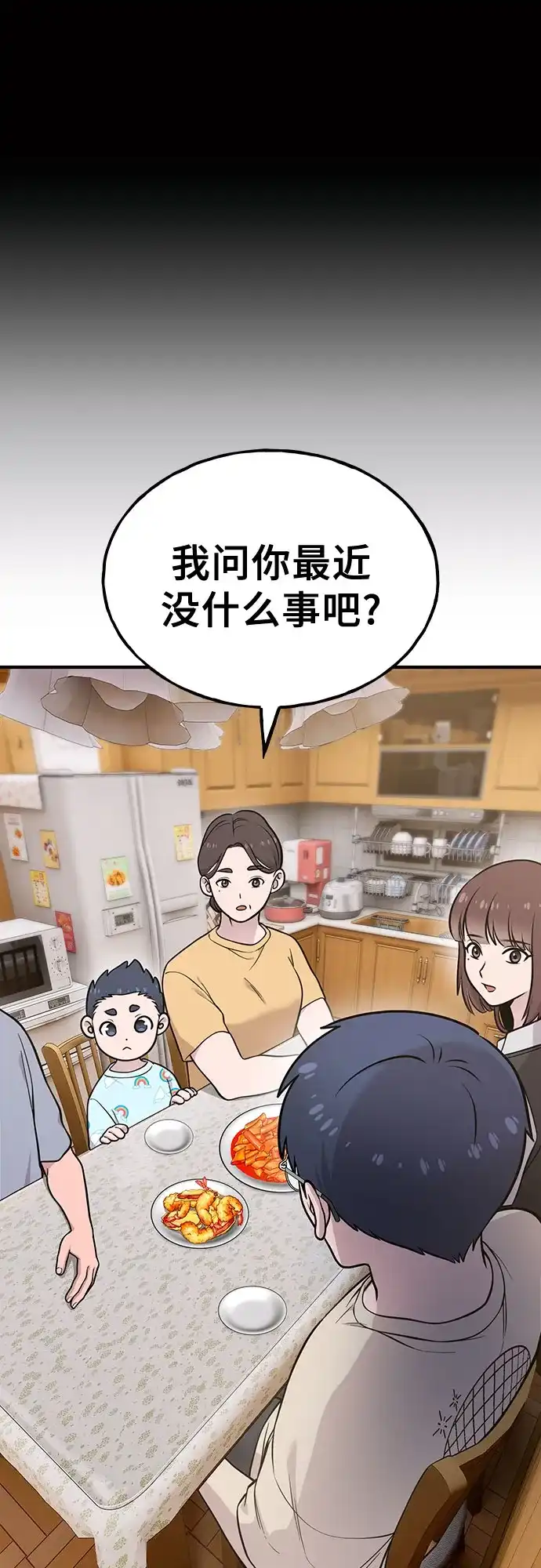 你好，小肥啾格里芬！ [第49话] 想告诉他们 第30页