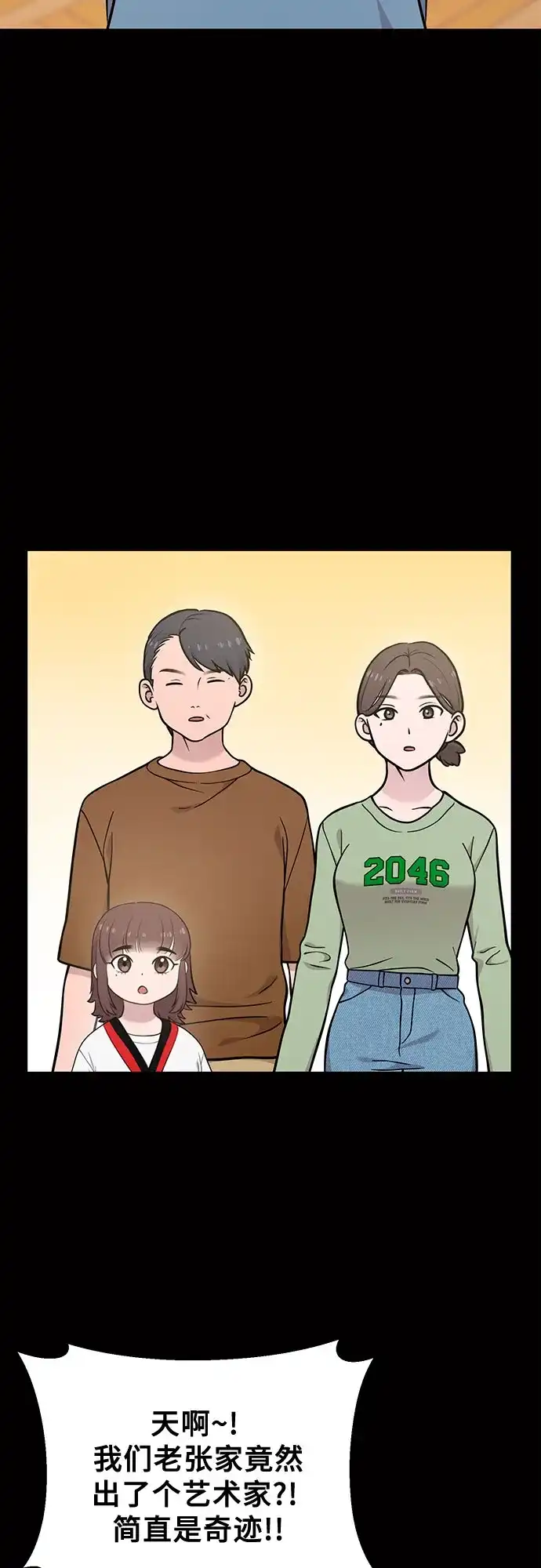 你好，小肥啾格里芬！ [第49话] 想告诉他们 第5页