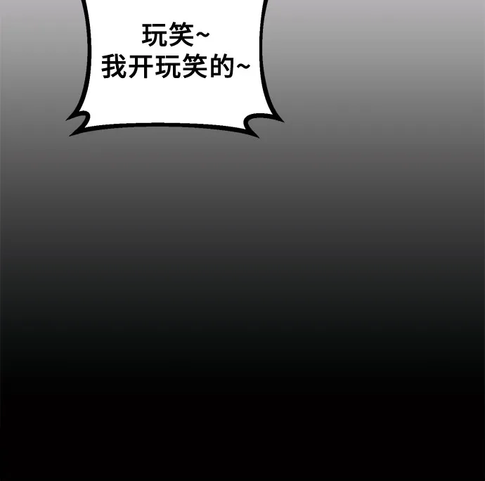 你好，小肥啾格里芬！ [第49话] 想告诉他们 第50页