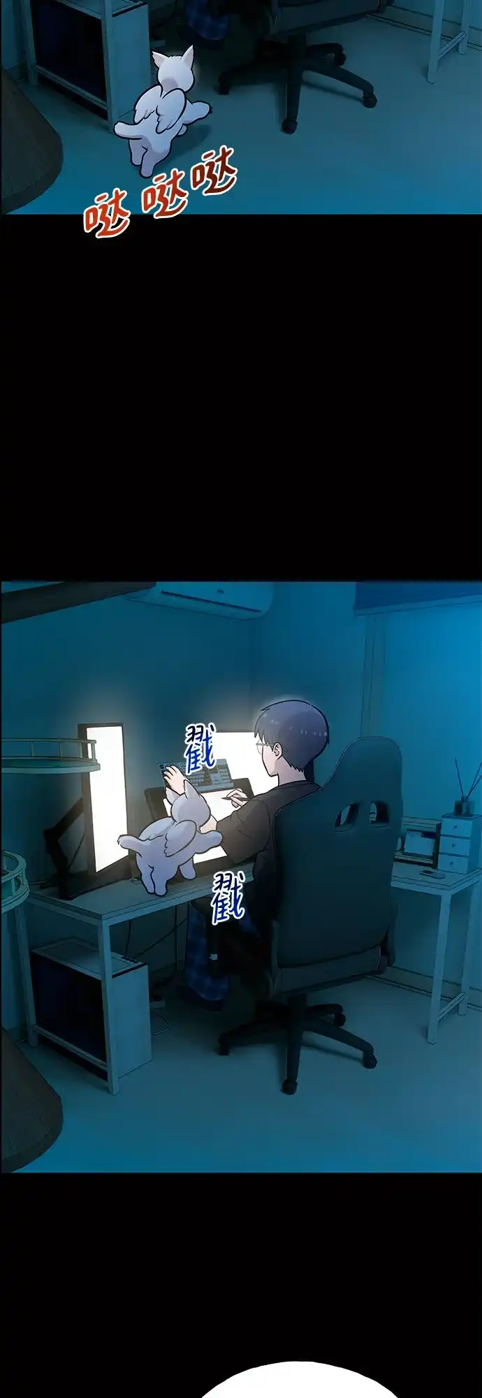 你好，小肥啾格里芬！ [第49话] 想告诉他们 第52页
