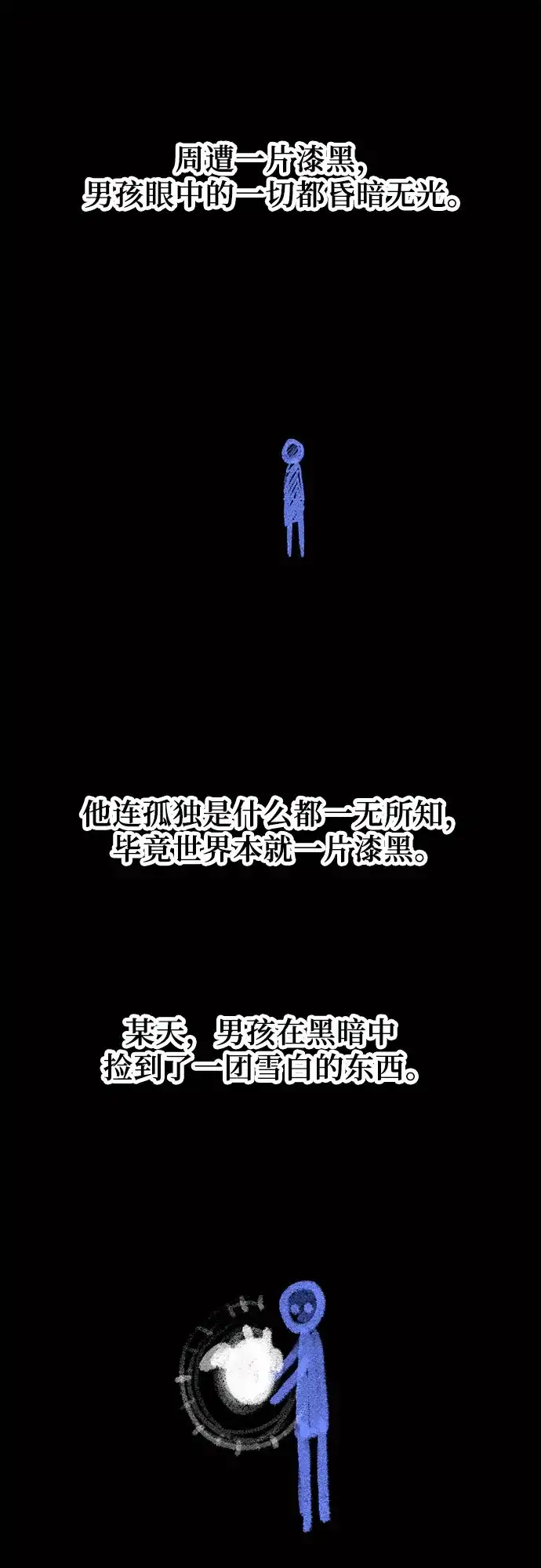 你好，小肥啾格里芬！ [第49话] 想告诉他们 第56页