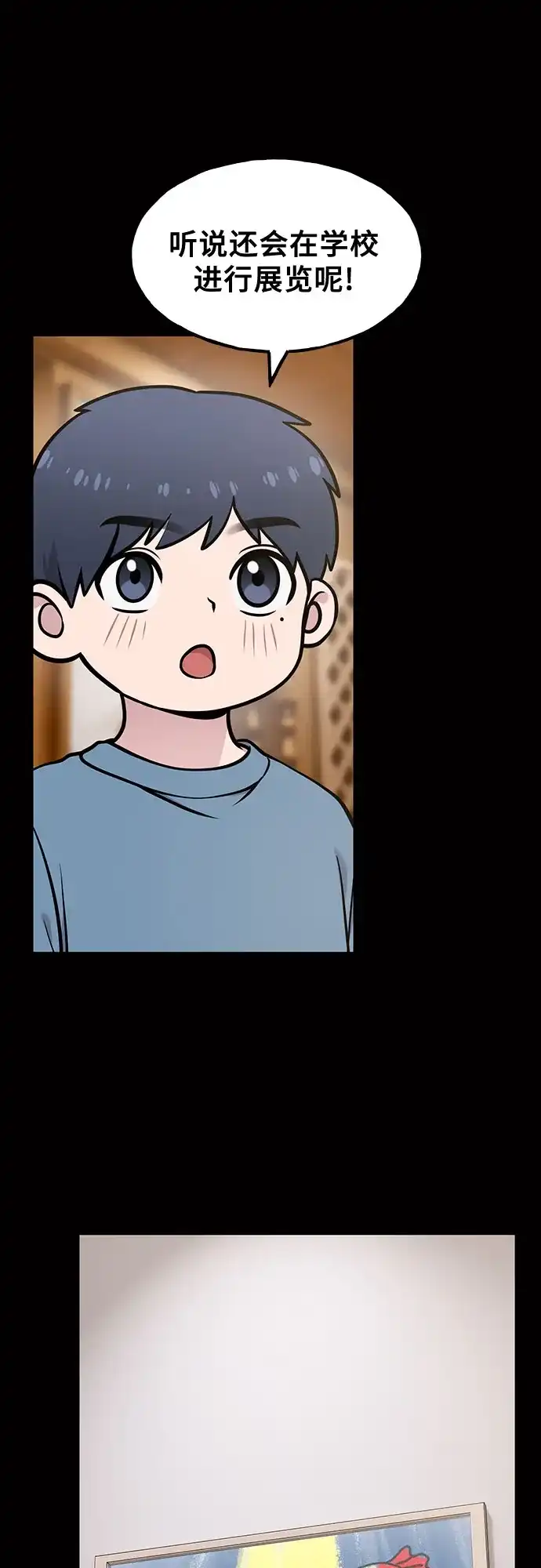你好，小肥啾格里芬！ [第49话] 想告诉他们 第7页