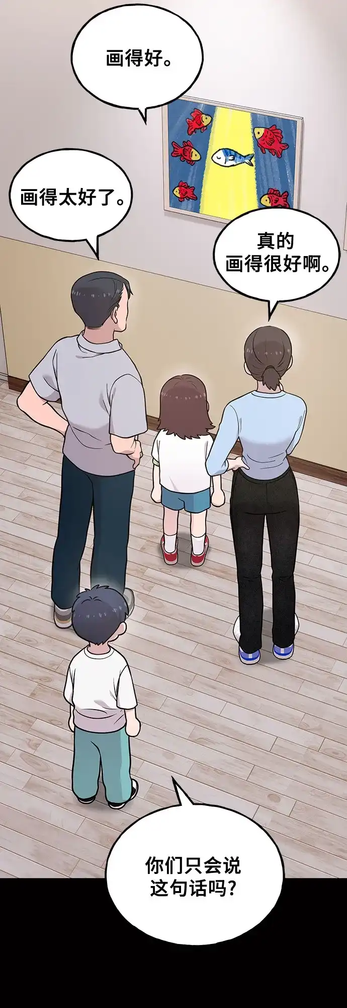 你好，小肥啾格里芬！ [第49话] 想告诉他们 第9页