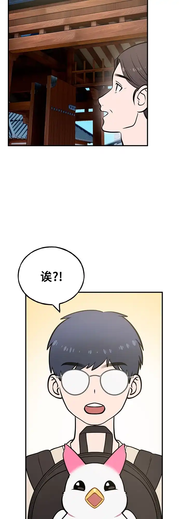 你好，小肥啾格里芬！ [第50话] 汗蒸房 第22页