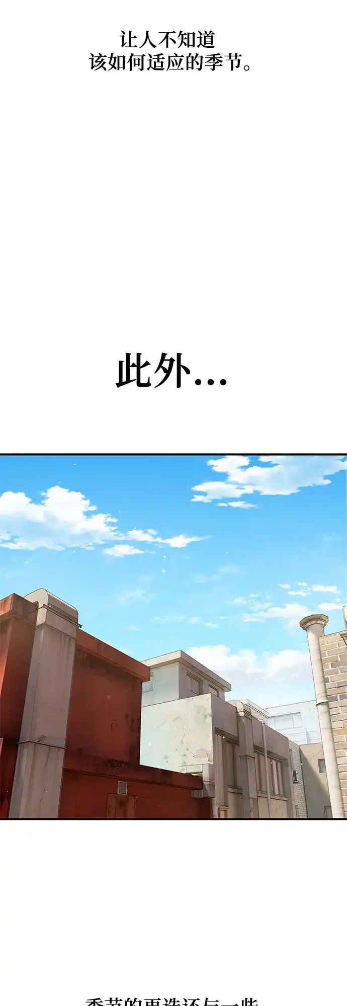 你好，小肥啾格里芬！ [第50话] 汗蒸房 第44页
