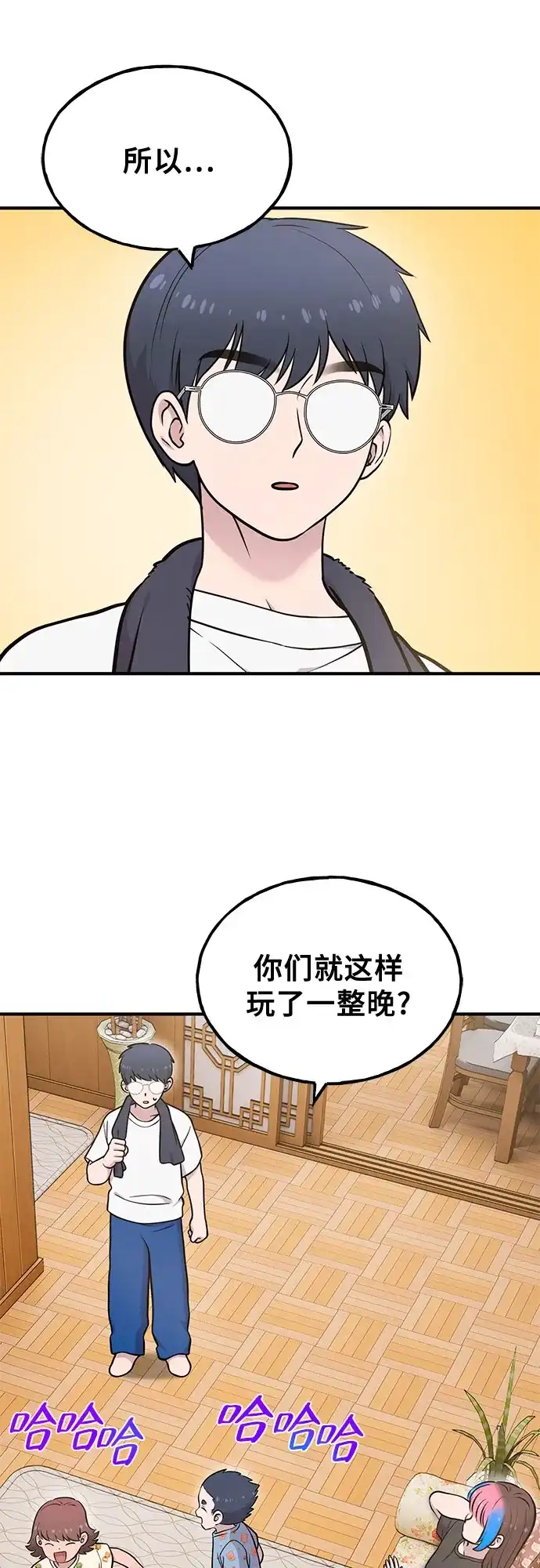 你好，小肥啾格里芬！ [第50话] 汗蒸房 第5页
