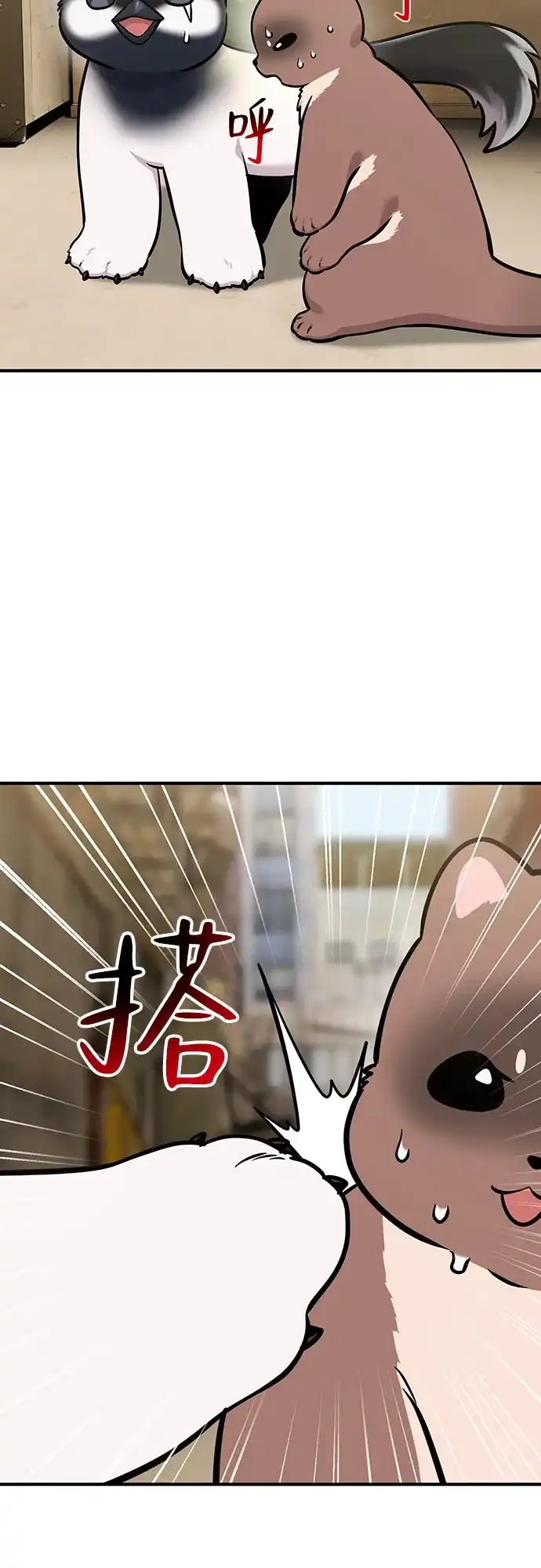 你好，小肥啾格里芬！ [第50话] 汗蒸房 第51页