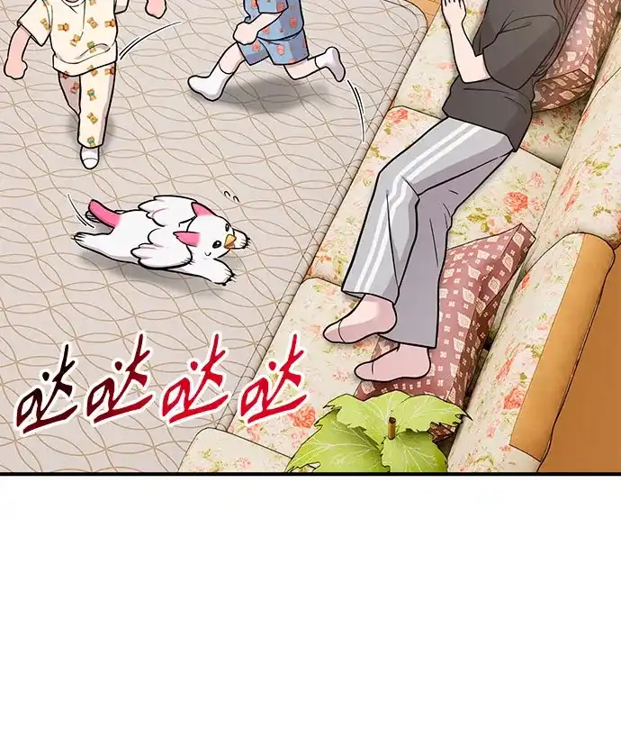 你好，小肥啾格里芬！ [第50话] 汗蒸房 第6页
