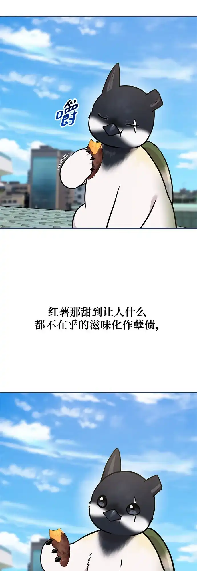 你好，小肥啾格里芬！ [第50话] 汗蒸房 第65页
