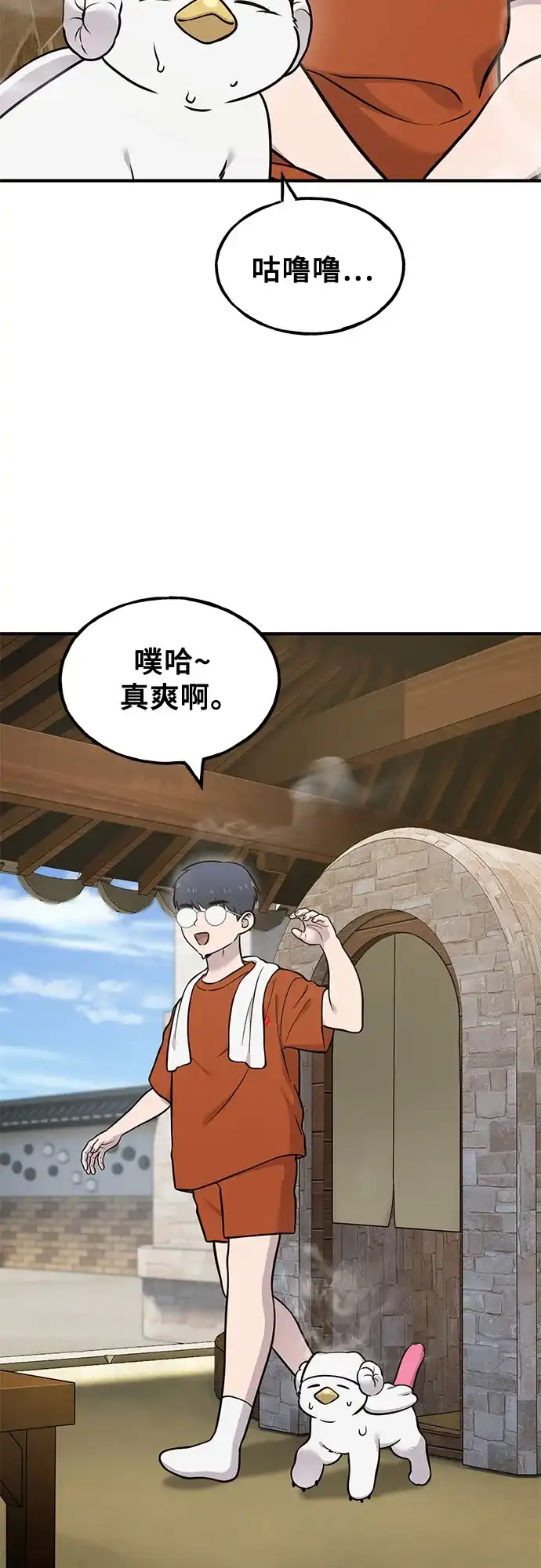 你好，小肥啾格里芬！ [第51话] 排毒 第10页