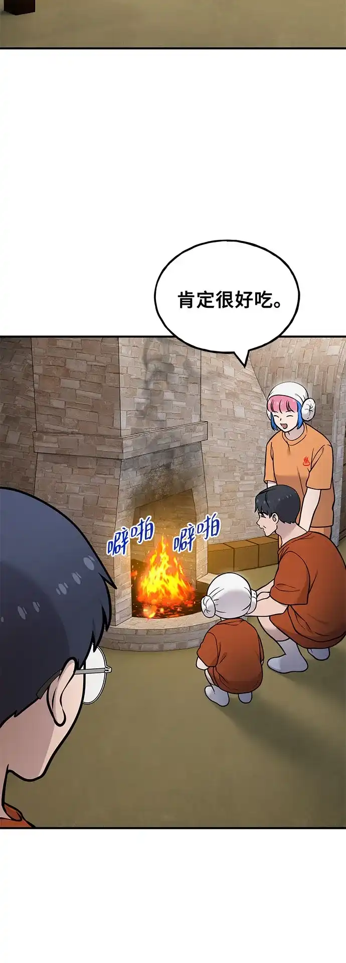 你好，小肥啾格里芬！ [第51话] 排毒 第11页
