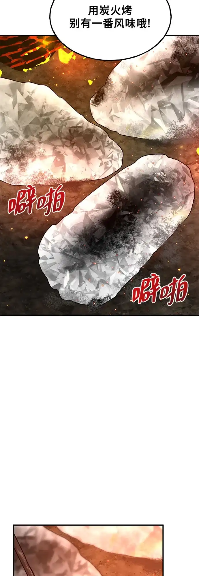 你好，小肥啾格里芬！ [第51话] 排毒 第13页