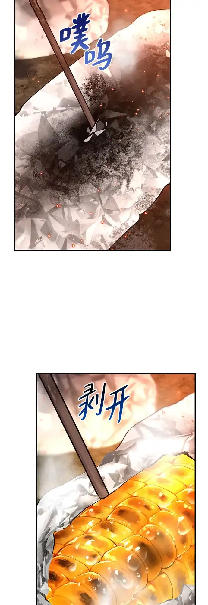 你好，小肥啾格里芬！ [第51话] 排毒 第14页
