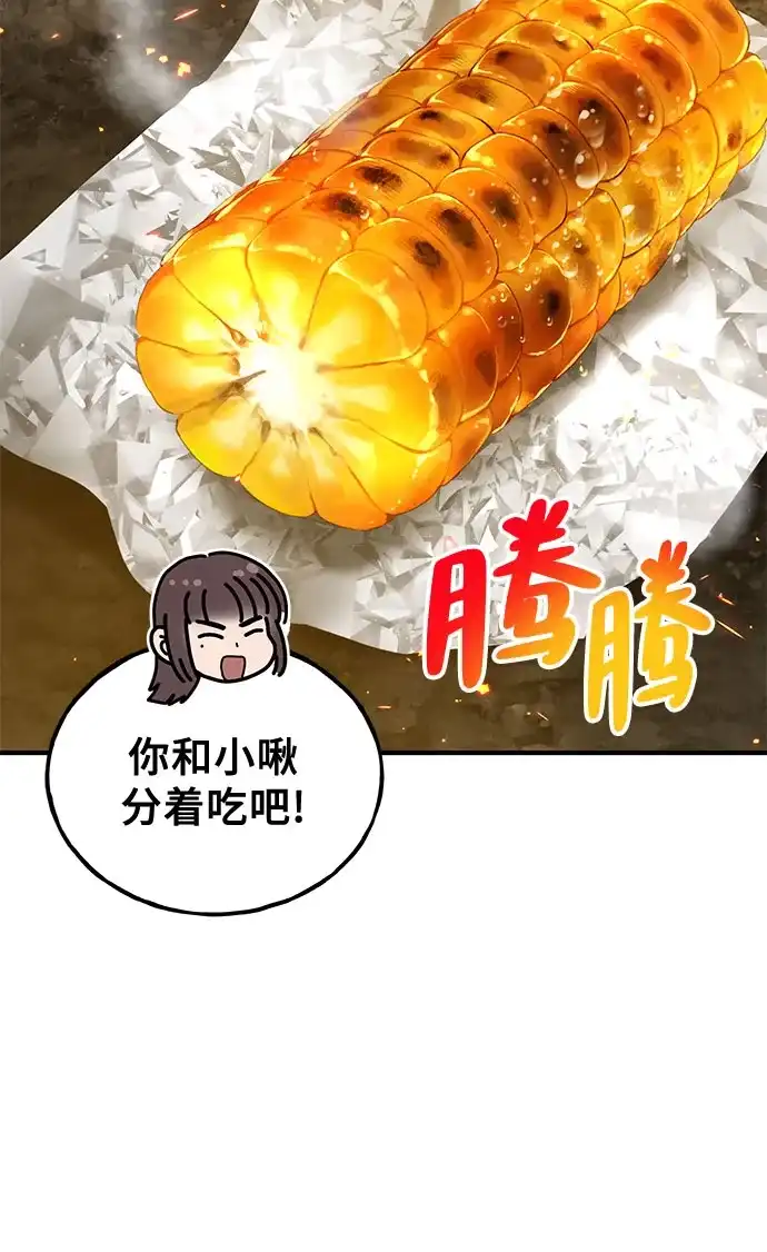 你好，小肥啾格里芬！ [第51话] 排毒 第16页