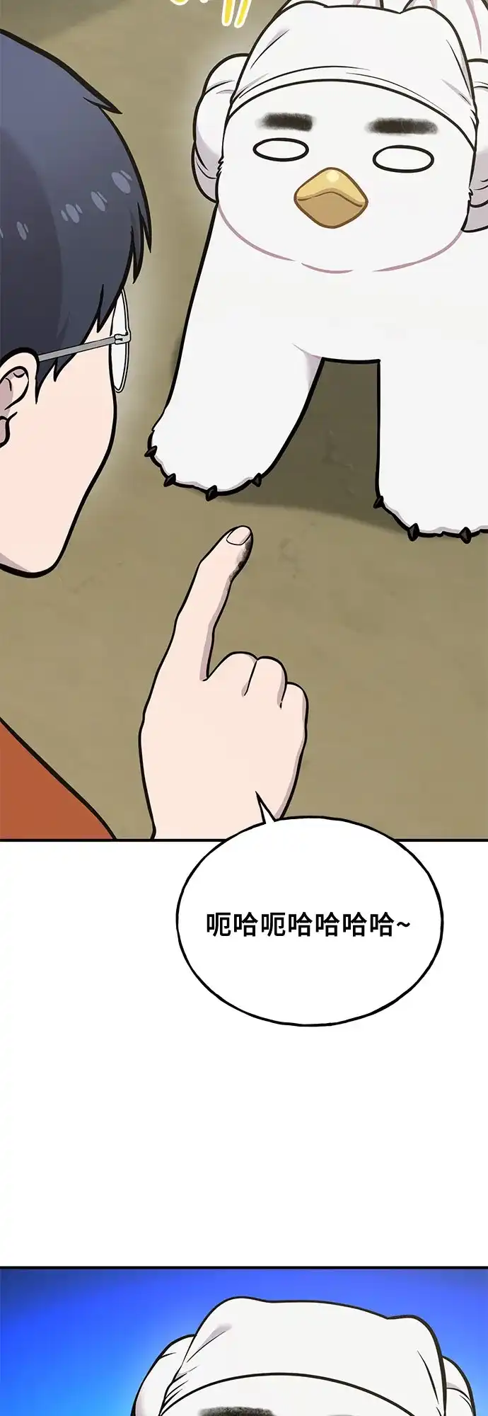 你好，小肥啾格里芬！ [第51话] 排毒 第22页