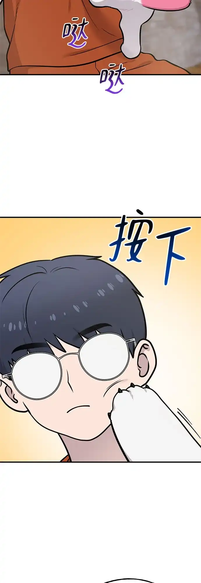 你好，小肥啾格里芬！ [第51话] 排毒 第24页