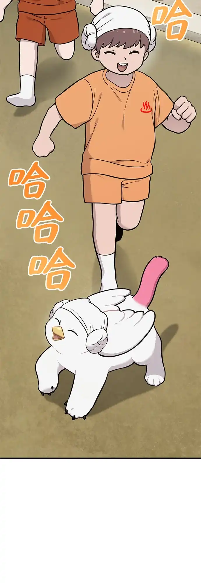 你好，小肥啾格里芬！ [第51话] 排毒 第29页
