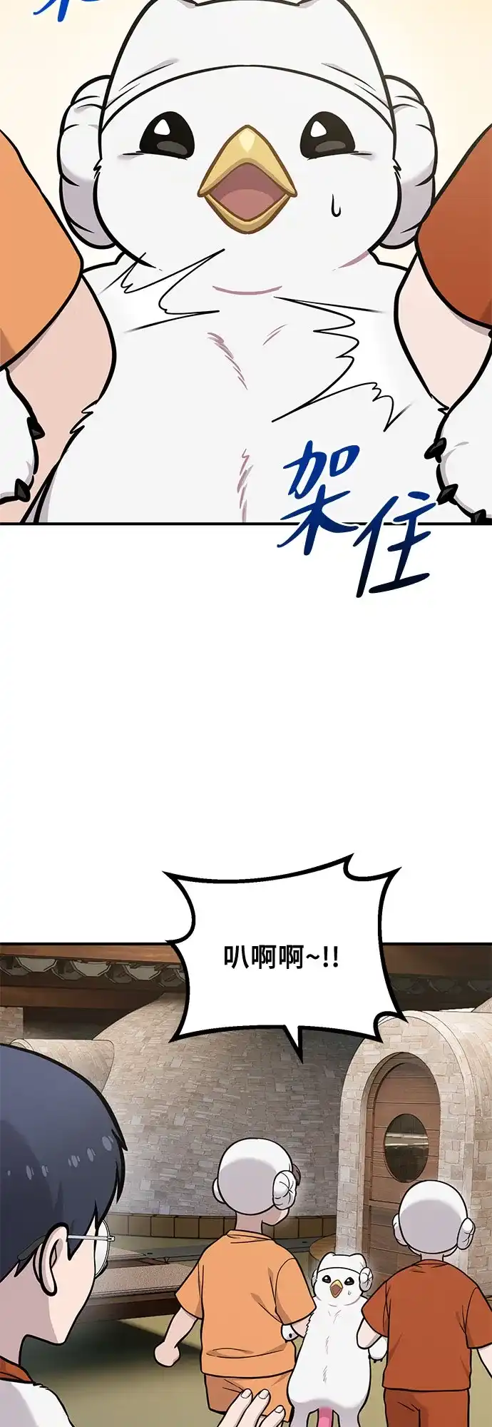 你好，小肥啾格里芬！ [第51话] 排毒 第35页